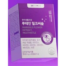 마리골드꽃추출물 밀크씨슬 비타민A영양제 엄마선물