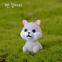 미스토토 테라리움 재료 애완견 반려견 동물미니어처 강아지피규어, 7번