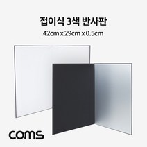 지속광 소프트 박스 조명 세트 (60W 100W)-중/소 (2개입), 반사판