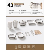 밥그릇세트 밥그릇 국그릇 모던 주부 란화 일본식 집들이 식기 세트 도자기 그릇 접시 수저 콤비 가정용, 09 10인식43세트