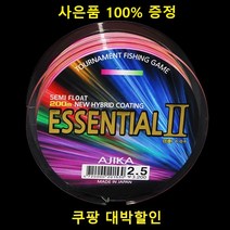 아지카 에센셜2 세미플로팅 200m 벵에돔원줄 부시리원줄 참돔원줄 카고원줄 붕어원줄 향어원줄 민물원줄 장어원줄 유료터, 6.0