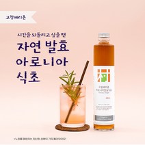 [한국인의밥상출연] 아로니아 식초 300ml 고창베리촌 천연발효식초