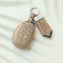 코나 베뉴 벨로스터N I30 I40 키케이스 가죽 차키케이스, 베이지, 누키노블 H-04