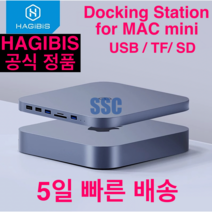HAGIBIS 맥미니 도킹스테이션 공식 정품 USB-C 허브 SATA 하드 드라이브 인클로저 USB 3.0 Mac M1 SSD, 실버