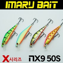 아이마루베이트 NX9-50S 트위칭에 특화된 소형미노우 / 쏘가리 배스 낚시 루어, P/A프리즘애플망고