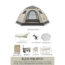 텐트 야외 접이식 휴대용 완전자동 두꺼운 폭풍우 보호 및 캠핑 돔형텐트, 텐트+매트+매트리스+테이블+곡선의자x4