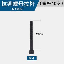 공압 팝 너트 나사 리벳 건 M6 M5 M8 소켓 두꺼운 육각 인서트 확장 연장, I. M4 풀로드/10 스틱