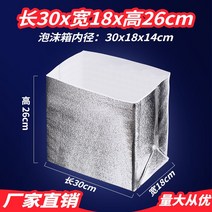 종이보냉박스 대량 보냉박스 택배 포장 신선 얼리는, 30 18 26(4호 보온봉투) 20개