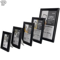 스탠드형 프레임 개폐식 스냅액자 홍보물액자 전시용액자 스탠드액자 개폐식액자 스냅액자 카달로그꽂이 홍보판, 검정-A5, 검정-A5