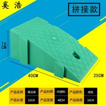 차량진입판 문턱경사로 장애인경사로 경사로발판 경사판 주차턱 고무차량진입판 휠체어진입판 컬러, [높이 16cm] 길이 25-폭 40cm[그린