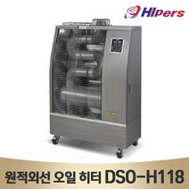 대성하이원 DSO-H118 원적외선히터 돈풍기 석유난로