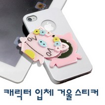 스마트폰 캐릭터 입체 미러거울 스티커(헤드폰걸) 헤드폰걸