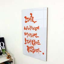 pc366-아크릴액자_그대를사랑하는게대형, 1.블랙