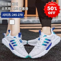 남자 가벼운 스니커즈 미끄럼 방지 소프트 니트 운동화