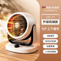 독일기술 히터 가정용 전기히터 소형 에너지절약 절전 소규모 사무실 냉방 난방, B