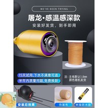 어군탐지기 어탐기 낚시 수중 4모드 유선 초음파 깊은 초고화질 파인더, 도룡카메라30미터라인설치하여발송