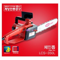계양전기 전기톱 LCS350L (14
