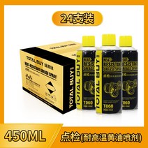 스텐 연마제 자동차 녹 제거제 방청 스프레이 기계 윤활제 도어 클로징 윈도우 이음 용 제청제 윤활유, 13 【24병/박스】버터 스프레이450ml