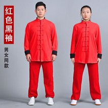 쿵푸 무도복 상하의 세트 의복 전통 합기도 의상 벨벳