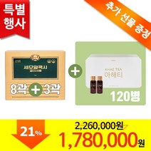 아해티 120병 + 세모알콕시글리세롤 2g X 50캡슐 X 8+3곽 선물