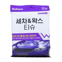 불스원 세차 앤 왁스 티슈 10매_230330EA, 쿠팡 본상품선택
