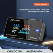 KWS DC 200 전압계 전류계 KWS 전력 에너지 미터 DC 0 200V LED AC 전력계 리셋 기능 0 100A 전기 미터|Voltage Meters|, DC200-50A, 1개