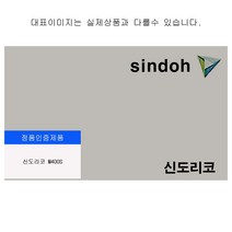 인테리어쫘닝 신도리코 M400S 정품드럼 34000매 ($%%&^!@$, 옵션선택용  본상품선택