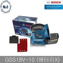GSS18V10 충전 샌더 베어툴 사각샌딩기 보쉬