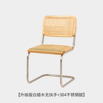 빈티지 라탄 원목 카페 디자인 안락 세스카 암체어, G