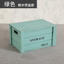 원목칼라박스 컬러 밀크박스 수납함 정리함 폴딩박스, 민트 덮개_대형
