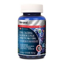 코랄칼슘 앤 마그네슘 2대1플러스 1305mg 120정 x 2개, 상세페이지 참조, 상세페이지 참조, 상세페이지 참조