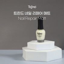 트린드 네일리페어 매트 9ml 무광 남성용 손톱 영양제/강화제, 네일 리페어 - 매트 9ml 단품