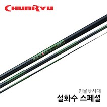 천류 설화수 스페셜3 8칸~40칸 민물낚시대 붕어낚시 민장대, 12