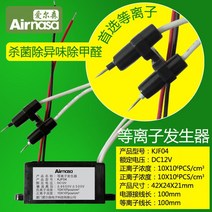 차량용 공기청정기 앨슨 DC12 V 플라스마 발생기 천만 이온 농도 다른 것을 제거함 2658971062, 블랙