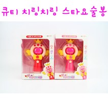 리얼세일(Realsale) 7000 큐티 치링치링 스타요술봉/요술봉/요술봉세트/티아라요술봉/공주요술봉/공주세트, 10개