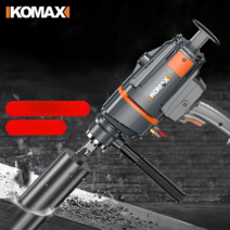 Komax 건식 습식 코어드릴 에어컨 천공 벽뚫는 기계, [1800W] 120 드릴비트