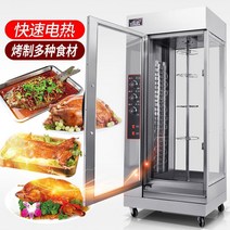 전기구이통닭 옛날 치킨 통구이 족발 에어프라이어 수직 12 형 상업용 오리 오븐 가스 기계 오븐 가금류 상자 로스트 오븐 3면 유리, 18 열풍순환오븐 없는 전기난방