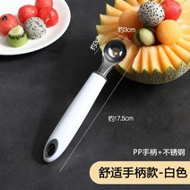 고구마 모음 더블스쿱 동그란 베이직 아포카토 주걱 풀스텐 만들기 감자 스텐스쿱, 흰색