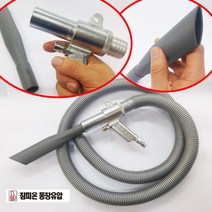 국산 에어청소건 콤프레샤 흡입건 호스 1.8M 자동차 실내 흡입기 동창 청소기 먼지제거, 동창 에어청소건, 1개