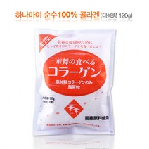 하나마이 돈피콜라겐(대용량) 120g 콜라겐 피부미용 식품 미용, 1개