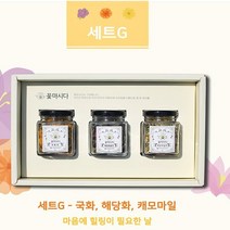 [꽃마시다] 꽃차 5종 미니 선물세트-A세트(맨드라미 구절초 목련 매화 메리골드)+꽃차집게+쇼핑백
