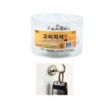 자석고리 후크 현관문 차키걸이 자석행거 소형 20개