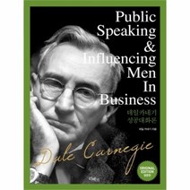 유니오니아시아 Public Speaking and Influencing Men In Business