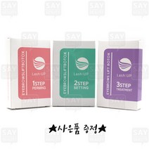 래쉬업 속눈썹 펌제 1제(펌제) 2제(중화제) 3제(트리트먼트) 1BOX 10개입 선택가능, 1제 펌제