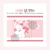 가득 포유 솜콩 랩핑지