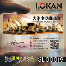 철물용품수작업공구 금속 기계 공사 와호산 크레인 지게차 포크리프트 명함 디자인 제작 SL00019 1751616559