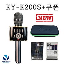 금영노래방마이크+뮤즐어플이용권 블루투스마이크, KY-K200S + 6개월어플이용권(본상품)