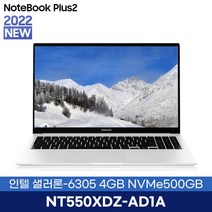 삼성전자 삼성노트북 플러스2 NT550XDZ-AD1A 4GB NVMe500GB 프리도스 가성비노트북, Free DOS, 500GB, 셀러론, 화이트