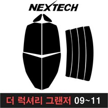 카메이크업 그랜저 측후면세트 열차단썬팅필름 그랜져 XG TG HG IG, 30%, 7.더럭셔리그랜저(09-11), 현대
