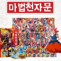 청년책방 아울북 마법천자문 개정판 1~51 / 옵션선택, 마법천자문46 미혹할미
